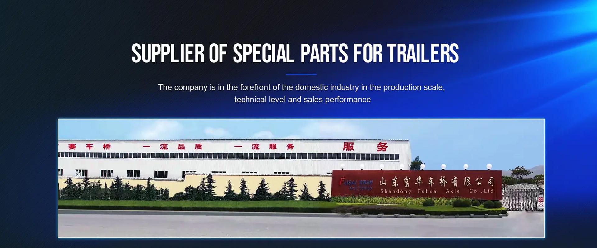 Shandong Fuhua Axle Co., Ltd